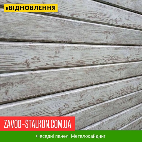 ціна Стальпанель Доска - 0,4 Китай Light Wood Івано-Франківськ