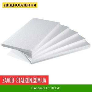 ціна Пінопласт БТ ПСБ-С Івано-Франківськ