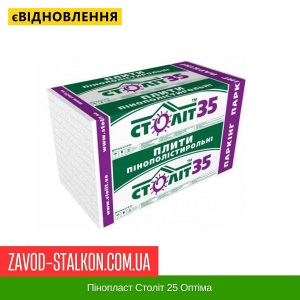 ціна Пінопласт Століт 25 Оптіма Івано-Франківськ