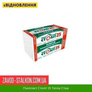 ціна Пінопласт Століт 25 Тепла Стіна Івано-Франківськ