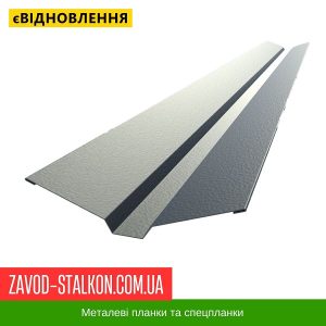 ціна Планка Єндови декоративна - Німеччина 0,50