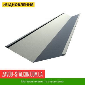 ціна на Планка Єндови 625 в Івано-Франківську