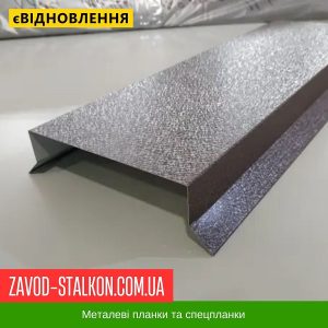 ціна Планка парапету Івано-Франківськ