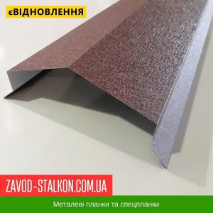 ціна Планка парапета паркану Івано-Франківськ