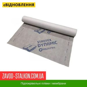 ціна Покрівельна мембрана Strotex Dynamic 135 Івано-Франківськ