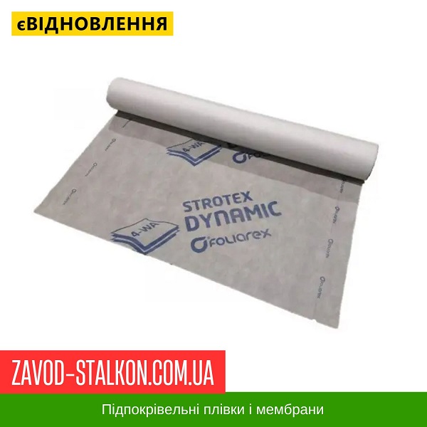 ціна Покрівельна мембрана Strotex Dynamic 135 Івано-Франківськ
