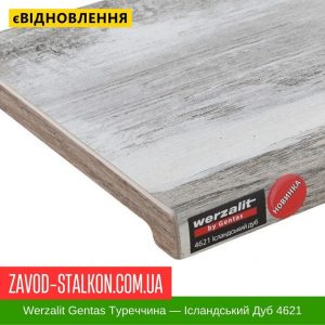 ціна на Підвіконня Werzalit Gentas Туреччина - Ісландський Дуб 4621 Івано-Франківськ