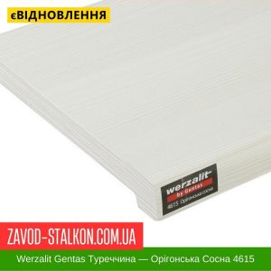 ціна Підвіконня Werzalit Gentas Туреччина - Орігонска Сосна 4615 Івано-Франківськ