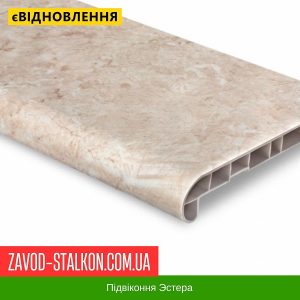 ціна Підвіконня Estera Палермо Івано-Франківськ