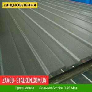 ціна Профнастил Металопрофіль ПС-10 - Бельгія 0,45 РЕMA Івано-Франківськ