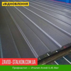 ціна Профнастил Металопрофіль ПС-10 - Італія 0,45 РЕMA Івано-Франківськ