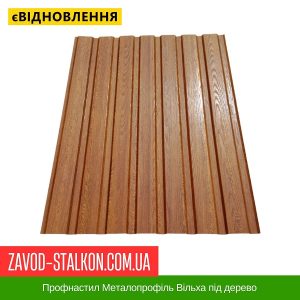 ціна Профнастил Металопрофіль Вільха під дерево Івано-Франківськ