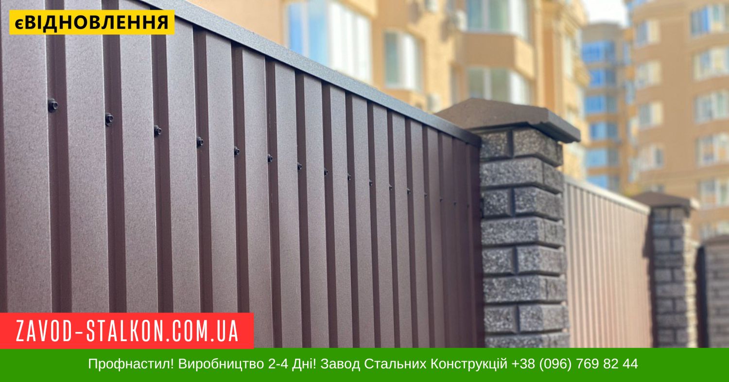 Профнастил Паркан 8017 Мат