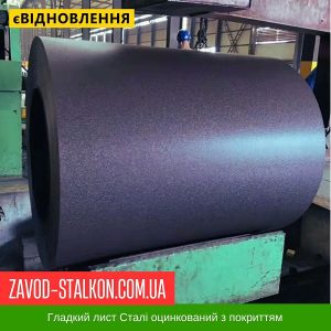 ціна Гладкий лист Dongbu Steel Корея 0,45 мм Івано-Франківськ