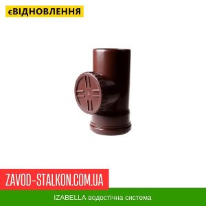 ціна Ревізія труби - Izabella 128*100 Івано-Франківськ