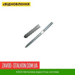 ціна Шпилька 220 мм - Асса - 125*87 Івано-Франківськ