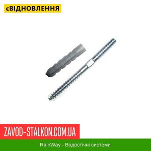 ціна Шпилька хомута 160 мм RainWay - 130*100 Івано-Франківськ