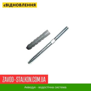 ціна Шпилька хомута труби 200 мм - Aqueduct 125*87 Івано-Франківськ