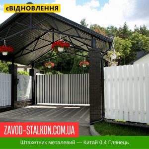 ціна ЄвроШтахетник - Китай 0,4 глянець Івано-Франківськ