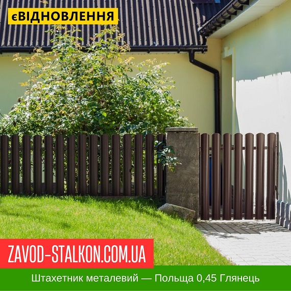 ціна ЄвроШтахетник Металевий - Польща 0,45 глянець Івано-Франківськ