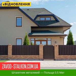 ціна ЄвроШтахетник - Польща 0,5 Мат Івано-Франківськ