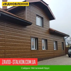 ціна Сайдинг Металевий Брус - 3Д Дерево Івано-Франківськ
