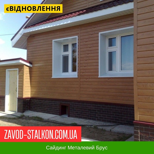 ціна Сайдинг Металевий Брус - Світле Дерево Івано-Франківськ