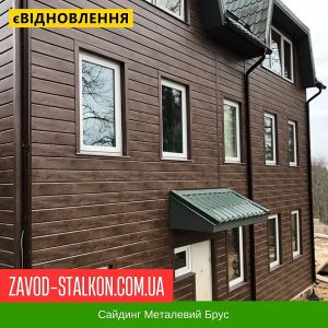 ціна Сайдинг Металевий Брус - Темний Дуб Івано-Франківськ