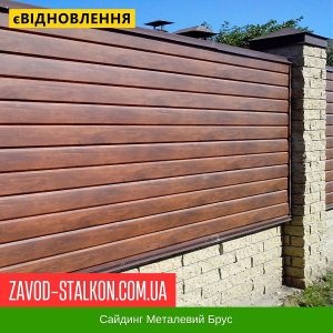 ціна Сайдинг Металевий - Dongbu 0,45 мм Івано-Франківськ