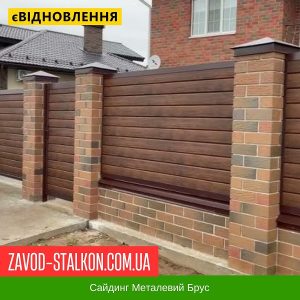 ціна Сайдинг Металевий - Китай 0,4 мм Івано-Франківськ
