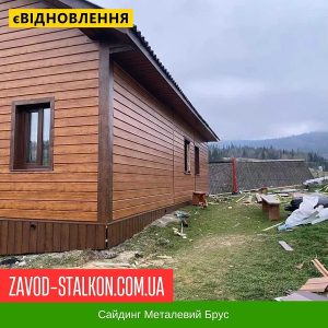 ціна Сайдинг Металевий Доска - Вільха Івано-Франківськ