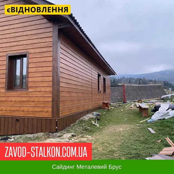 ціна Сайдинг Металевий Доска - Вільха Івано-Франківськ