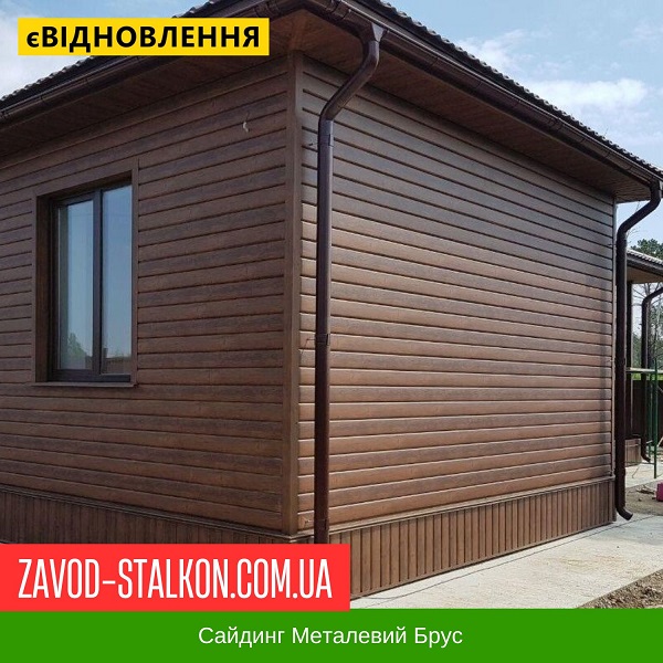 ціна Сайдинг Металевий Доска - Темне Дерево Івано-Франківськ