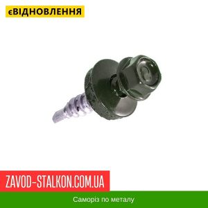 Саморіз для Металочерепиці