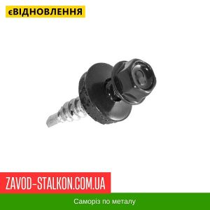 Саморіз для паркану з Профнастил Металопрофіля