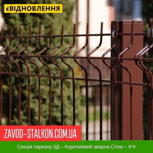 ціна Секція паркану 3Д – Коричневий зварна Сітка – 4-4 Івано-Франківськ