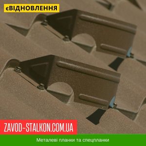ціна Снігозатримувач підкова - Німеччина 0,50 Івано-Франківськ