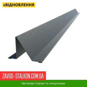 ціна на Снігозатримувач планка в Івано-Франківську
