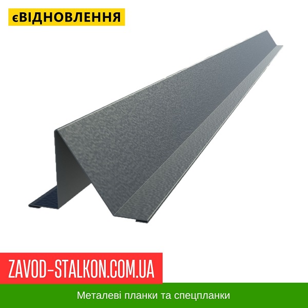 ціна на Снігозатримувач планка в Івано-Франківську