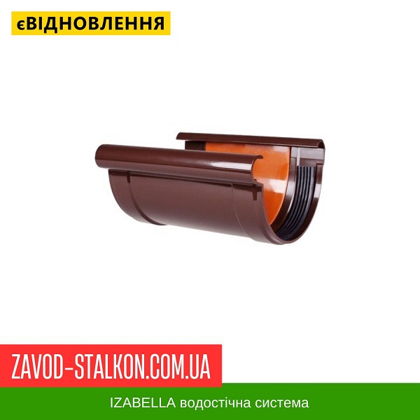 ціна З'єднувач жолоба - Izabella 128*100 Івано-Франківськ