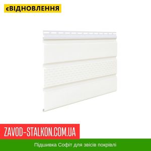 ціна Софіт Аско Покрівельний - Колір Білий Івано-Франківськ