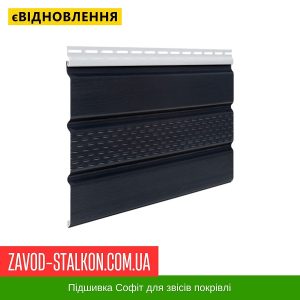 ціна Софіт Аско Покрівельний - Колір Графіт Івано-Франківськ