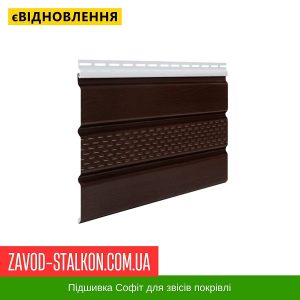 ціна Софіт Аско Покрівельний - Колір Коричневий Івано-Франківськ