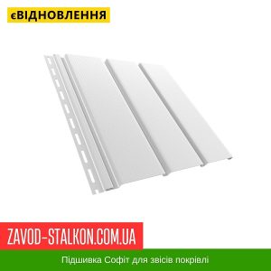 ціна Софіт Бріза Покрівельний - Колір Білий Івано-Франківськ