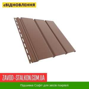 ціна Софіт Бріза Покрівельний - Коричневий Івано-Франківськ