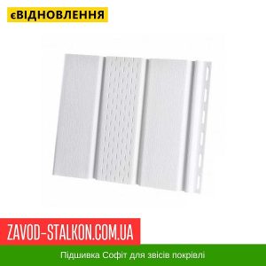 ціна Софіт RainWay Покрівельний - Колір Білий Івано-Франківськ