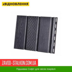 ціна Софіт RainWay Покрівельний - Колір Графіт Івано-Франківськ