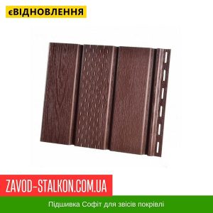 ціна Софіт Ренвей Покрівельний - Коричневий Івано-Франківськ