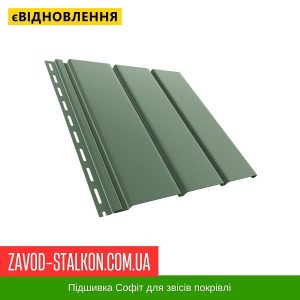 ціна Софіт Брза Покрівельний - Колір Зелений Івано-Франківськ