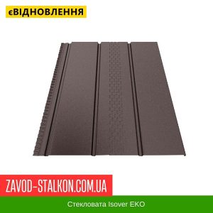 ціна Софіт Металевий для даху - Україна 0,45 Мат Івано-Франківськ